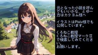 【朗読/ボイスドラマ】クズ少年が……行ってみた。　第2話　序章その2　#小説朗読　#ボイスドラマ
