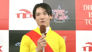 第15回優駿スプリント 勝利騎手インタビュー