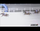 2025年7月17日門別競馬11R ８月函館でオールスター競輪特別(A1・A2-1) キャンディドライヴ