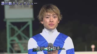 第24回ノースクイーンカップ（ダノンスマッシュ賞） 勝利騎手インタビュー