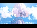 やがて青になる  / 夏凪 feat. 重音テト