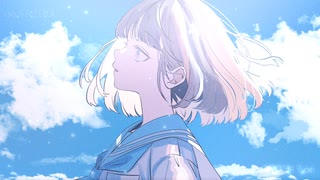 やがて青になる  / 夏凪 feat. 重音テト