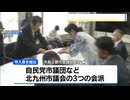 皿倉山の大型滑り台で事故が相次いだ問題　市議会の一部の会派が改善計画策定を申し入れ