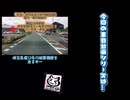 【車載動画】【国道】【県道】【旧道】【栃木県】【埼玉県】車載動画シリーズ2つの路線を走行します