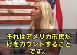 【速報ですっ‼️】 民主党、まさかの終焉フラグ⁉️　アメリカの保守派 マージョリー・テイラー・グリーン議員が、とんでもない法案を提出しました〜　その名も《アメリカ市民のための新・国勢調査法案》‼️
