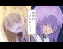 ゆかりちゃんに伝えたい、本当の想い【ボイチェビ劇場】