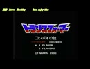 トランスフォーマー コンボイの謎 バーチャルコンソールファミコン