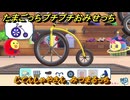 たまごっちプチプチおみせっち　じてんしゃやさん　みつまるっち　お店ゴッチー　＃２８２　【おまちど～さま！】