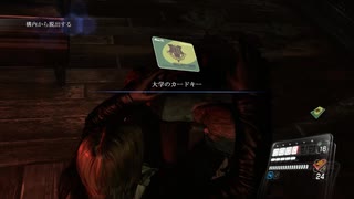 バイオハザード6 レオン編チャプター1(前半)