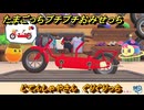 たまごっちプチプチおみせっち　じてんしゃやさん　ぐりぐりっち　お店ゴッチー　＃２８９　【おまちど～さま！】