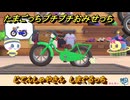 たまごっちプチプチおみせっち　じてんしゃやさん　しまぐるっち　お店ゴッチー　＃２９０　【おまちど～さま！】