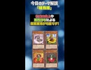 【1分でわかる遊戯王テーマ解説】植物姫【マスターデュエル-Yu-Gi-Oh!  Master Duel】