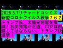 【2025年05月07日 ：『 リチャード・コシミズ「 Internet Lecture 」｟ YouTube『 LIVE 』｠｟ 改良版 ｠』】