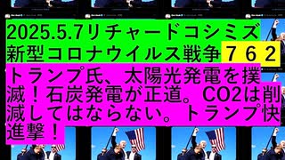 【2025年05月07日 ：『 リチャード・コシミズ「 Internet Lecture 」｟ YouTube『 LIVE 』｠｟ 改良版 ｠』】