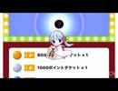 本日の福引記録37