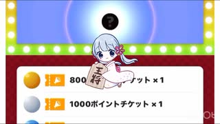 本日の福引記録37