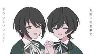 【手描きまほやく】ずうっといっしょ！
