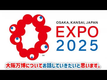 【カジノ】大阪万博の真の目的が予言されていた件【マフィア】