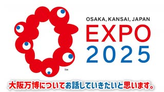 【カジノ】大阪万博の真の目的が予言されていた件【マフィア】