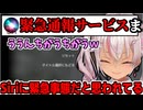 偶然見つけたショトカでクリアするか悩んだ挙句Siriに相談したら命の心配をされる魔使マオ