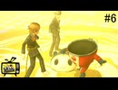 【ペルソナ4ザ・ゴールデン】中の人などいない【#6】