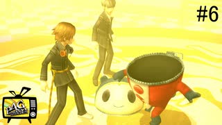 【ペルソナ4ザ・ゴールデン】中の人などいない【#6】