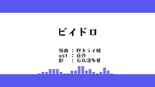 【人力ロンパ】匕゛イㇳ゛口【風糸己】