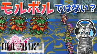 【FINAL FANTASYⅡ】フィン城奪回作戦開始！FF2を初見実況プレイ【ファイナルファンタジー2 GBA版 女性実況】Part21