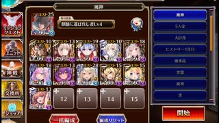 【千年戦争アイギス】魔神デミウルゴス降臨Lv10 イベユニ 撃破数10〜放置