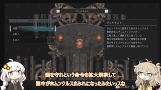 紲星あかりの調律紀行#24【エンダーマグノリア/ENDER MAGNOLIA: Bloom in the Mist】