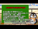 川口クルド問題放置の自民党 ペンギンch 気になるニュース