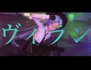 【MMD】 ヴィラン (アレンジ ver.) / いよわ feat.初音ミク 【YYB式初音ミク】【1080p30fps】