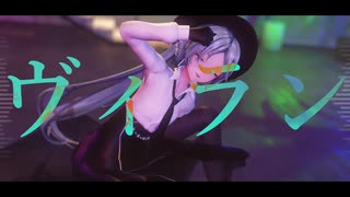 【MMD】 ヴィラン (アレンジ ver.) / いよわ feat.初音ミク 【YYB式初音ミク】【1080p30fps】