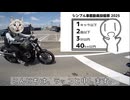 Moto央【シンプル車載動画投稿祭2025】