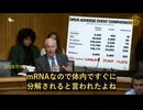 コロナワクチンは強い炎症反応を引き起こす　副反応が過小報告