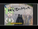 【vlog】サイコロ振ったら神公園来てた