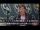 COVIDワクチンは邪悪、開発者は刑務所に入れるべき