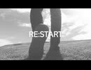 RE:START / 初音ミク