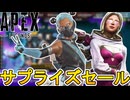 近日再販予定のスキンが判明！ここだけの超激レア最強スキンを見逃すな！【スーパーレジェンド】【プレステージスキン】【コレクションイベント】【リーク】【APEX LEGENDS/エーペックスレジェンズ】