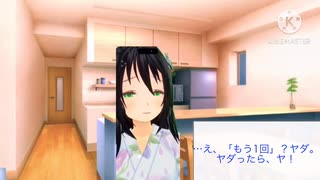 【男性向け、甘々、癒し】２度も無理…