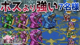 【FINAL FANTASYⅡ】大体ウィザードのせい　FF2を初見実況プレイ【ファイナルファンタジー2 GBA版 女性実況】Part22