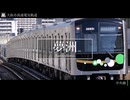 【駅名記憶】「ラストスコア」で大阪メトロ・近鉄けいはんな線・北大阪急行の駅名を重音テトが歌います