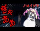 【VOICEVOX 実況】夜の学校が舞台のホラゲー！主人公は失踪した妹を見つけ出し生きて帰れるのか・・・？ノロイヅキ(呪イ憑キ)【ホラーゲーム】
