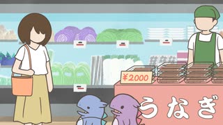 かいじゅうせかいせいふく　第16話　『土用の丑の日はカップラ？なんだが』