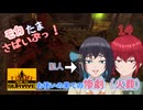 【How to Survive】モカたま さばいぶっ！その14【ソフトウェアトーク実況】