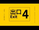 【駅名記憶】「8番出口」で仙台市地下鉄の駅名を歌います