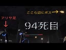 AI LIMIT 無限機兵　印・武器未強化で２周目　9４死目