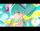 BELIEVE DAY / 針原 翼（はりーP） feat. 初音ミク