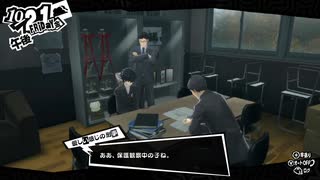 学園RPGの最高潮。センスバリバリ怪盗RPG[ペルソナ５ザ・ロイヤル]を実況プレイ127