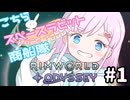 【RimWorld】こちらスペースラビット商船隊 1話【オリキャラ】